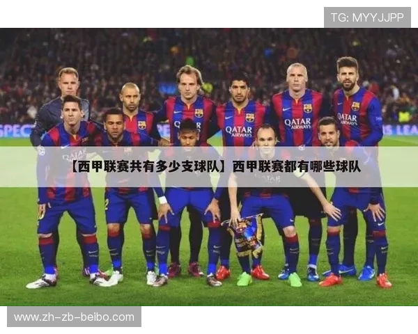 西甲联赛收益：西甲联赛的收入来源与商业化分析